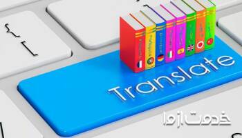 مترجم گوگل
