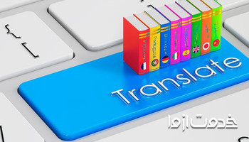 مترجم گوگل