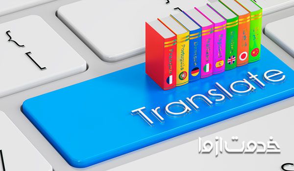 مترجم گوگل