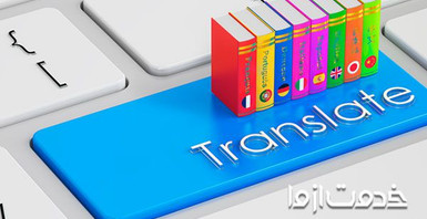 مترجم گوگل