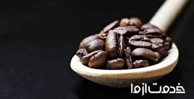 مهمترین خواص قهوه