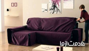 آموزش دوخت کاور مبل راحتی و سایر مدل ها