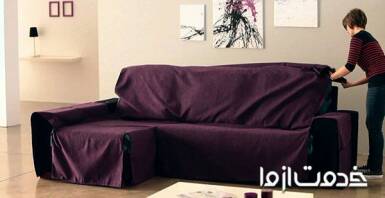 آموزش دوخت کاور مبل راحتی و سایر مدل ها