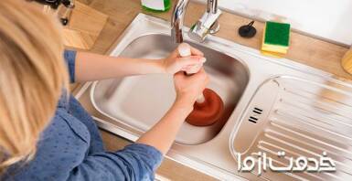 8 روش آسان برای رفع گرفتگی چاه و لوله فاضلاب حیاط