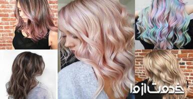 انواع رنگ مو