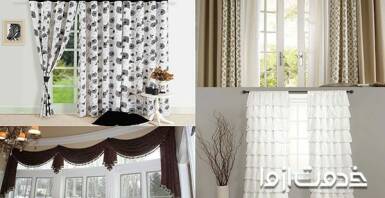 مدل و طرح پرده