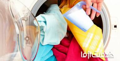 نحوه ضدعفونی کردن لباس ها