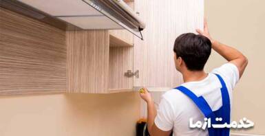 تعمیرات کابینت در شرق تهران