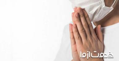 چگونه از خود و خانواده مان در برابر کرونا محافظت کنیم؟