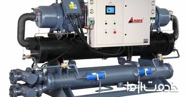 آشنایی با انواع چیلر