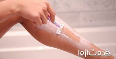 درمان سوزش و خارش پوست صورت و بدن بعد از اصلاح