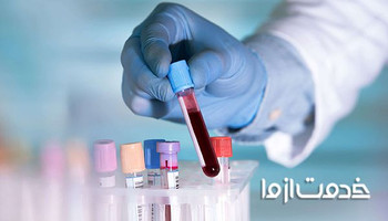 چگونه جواب آزمایش خون را بخوانیم؟