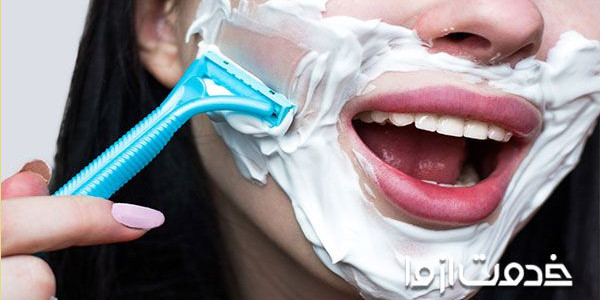 آیا تیغ زدن صورت زنان بد است؟