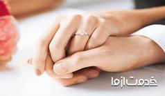 آداب پذیرایی خواستگاری