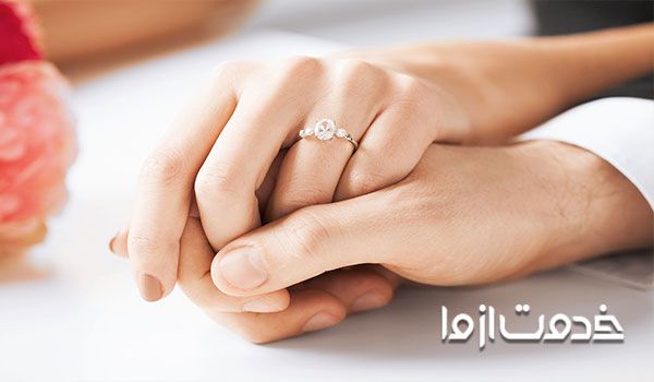 آداب پذیرایی خواستگاری