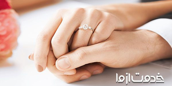 آداب پذیرایی خواستگاری
