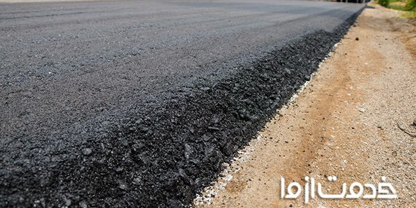 کوتاه در مورد تاریخچه آسفالت 
