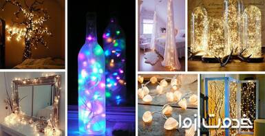 نورپردازی اتاق خواب با ریسه