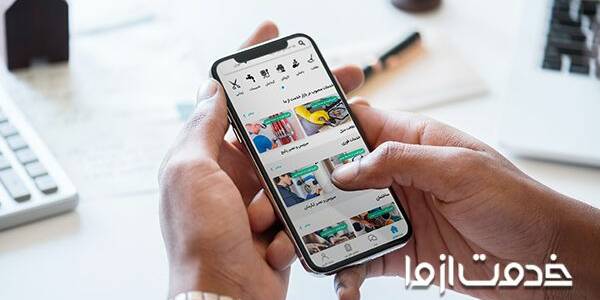 اپلیکیشن نظافت منزل