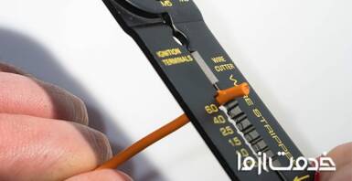 لخت کردن سیم و جداسازی روکش سیم