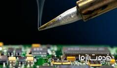 تعمیرات برد لوازم خانگی