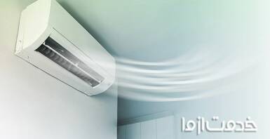 علت کم و زیاد شدن پرتاب باد کولر گازی و ماشین چیست؟