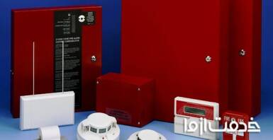 غیرفعال کردن سیستم اعلام حریق