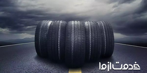 کدام لاستیک ایرانی بهتر است؟ معرفی بهترین لاستیک ایرانی