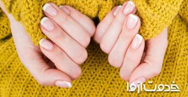 علت و راه درمان ناخن درد