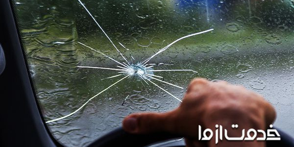 در صورت ترک خوردن شیشه خودرو چه باید کرد؟