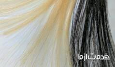 پاک کردن رنگ مو