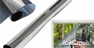 تبدیل شیشه معمولی به شیشه رفلکس