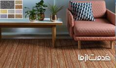 راهنمای خرید انواع موکت