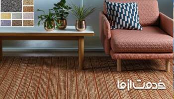 راهنمای خرید انواع موکت