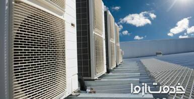 آشنایی با انواع سیستم تهویه مطبوع