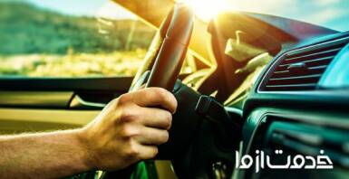 راهنمای دریافت گواهینامه بین المللی رانندگی