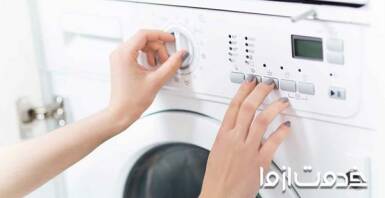 راهنمای کار با ماشین لباسشویی ال جی (LG)