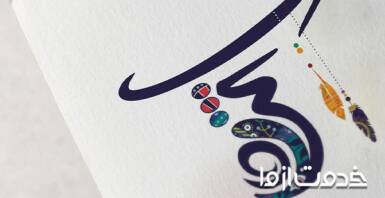 لوگوتایپ حرفه ای چه ویژگی‌هایی دارد؟