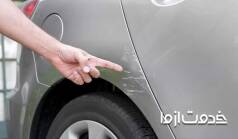 از بین بردن جای مالیدگی و رفع خط و خش ماشین