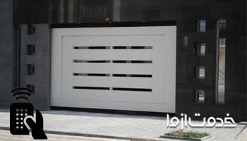 چگونه درب پارکینگ را بدون ریموت باز کنیم؟