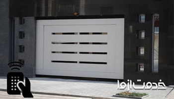چگونه درب پارکینگ را بدون ریموت باز کنیم؟