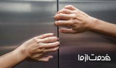 هنگام گیر افتادن در آسانسور چه کنیم؟