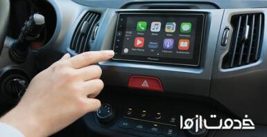 بهترین برندهای سیستم صوتی خودرو 