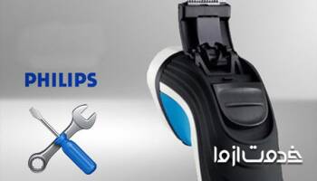 تعمیر ریش تراش فیلیپس