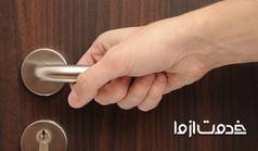 باز کردن قفل درب ضد سرقت