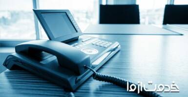 بررسی وضعیت خط تلفن