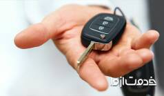 ساخت سوئیچ کددار انواع خودرو