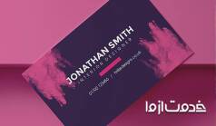 نمونه کارت ویزیت 