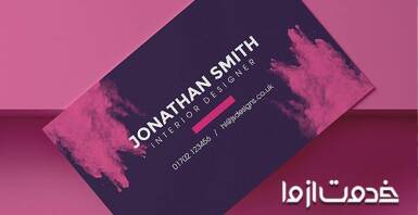 نمونه کارت ویزیت 