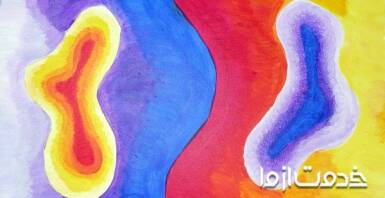 تفاوت رنگ­‌های گرم و سرد